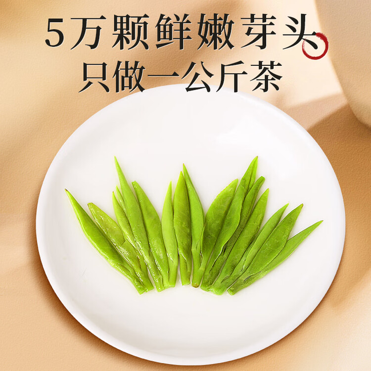 一杯香茶叶绿茶正宗明前龙井茶250g2025新茶过年货礼盒装送礼自己喝自饮 菜管家商品