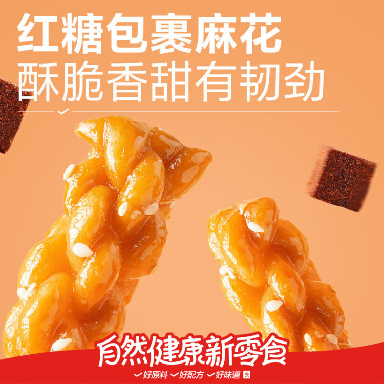 良品铺子 红糖小麻花传统糕点中式糕点零食小吃160g休闲零食网红小吃食品 菜管家商品