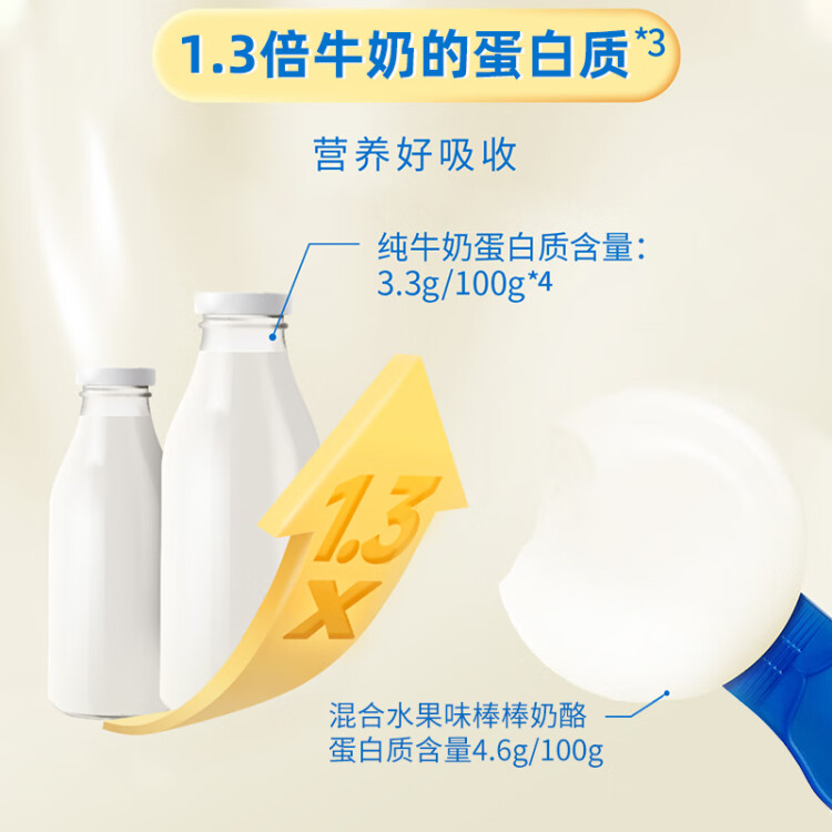 百吉福（MILKANA） 棒棒奶酪儿童低温奶酪棒 混合水果味 500g/25支装   光明服务菜管家商品