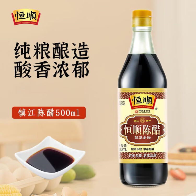 恒顺镇江陈醋 老A陈 4.5° 500ml 纯粮酿造 不添加防腐剂 菜管家商品 商品图