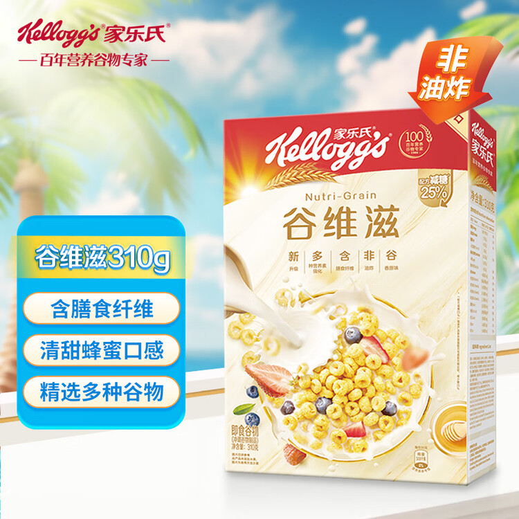 家乐氏（Kellogg）进口谷维滋310g/盒儿童营养谷物麦片谷物脆冲泡即食早餐代餐零食 菜管家商品