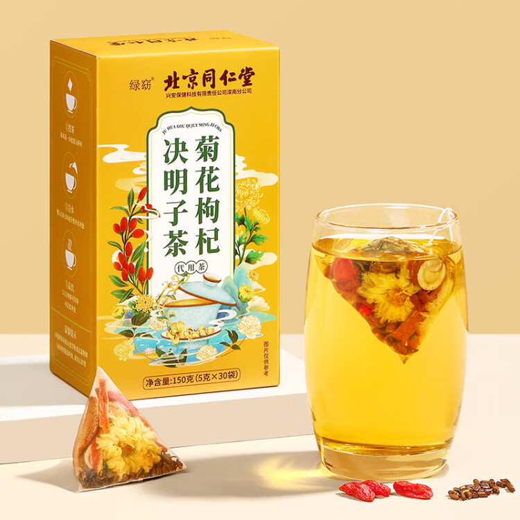 南同四海北京同仁堂菊花枸杞决明子茶清热茶包肝草袋冷泡熬夜养生茶150g 菜管家商品