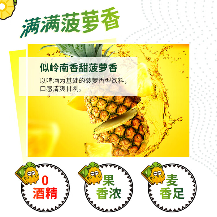 广氏菠萝啤330ml*24罐量版装果啤麦芽菠萝味水果饮料整箱 光明服务菜管家商品