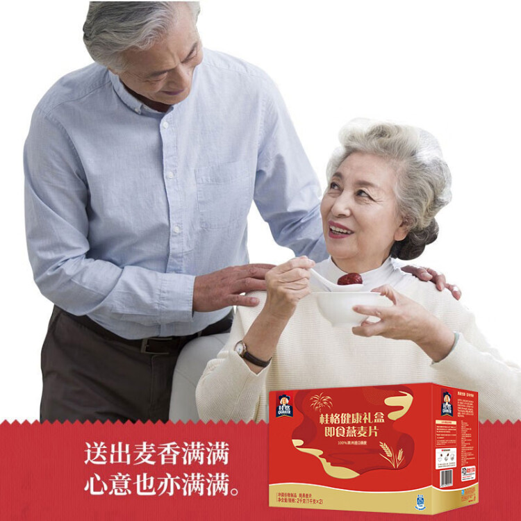 桂格（QUAKER）即食燕麦片礼盒1000克*2 营养早餐 膳食纤维 零添加白砂糖 光明服务菜管家商品