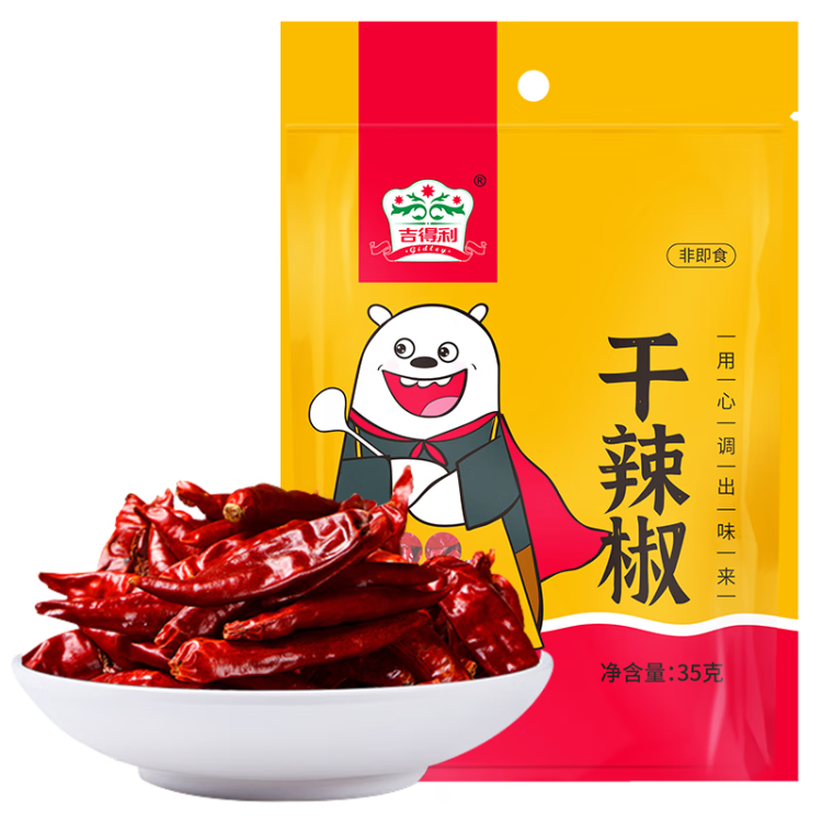 吉得利 干辣椒 中式調(diào)料 紅辣椒 35g袋裝 炒菜火鍋底料 光明服務(wù)菜管家商品