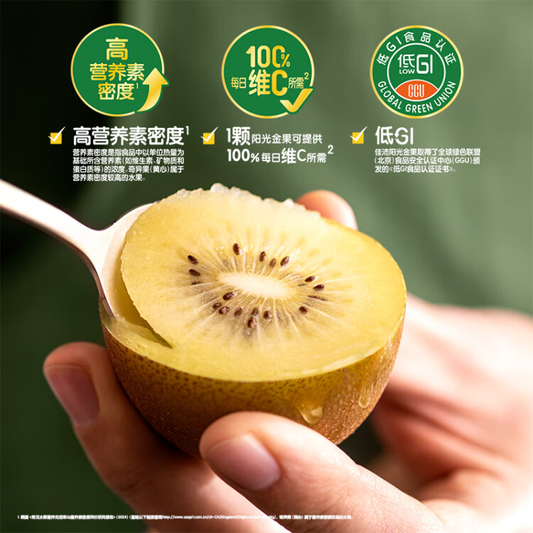 佳沛（zespri）预售 新西兰阳光金奇异果25-27粒原箱单果约124-146g 水果 猕猴桃 光明服务菜管家商品 