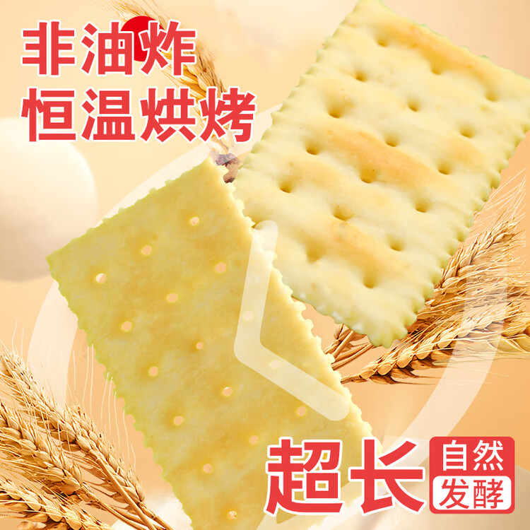 Aji低糖酵母减盐苏打饼干2.5斤咸味易消化解馋休闲零食年货送礼礼盒 菜管家商品