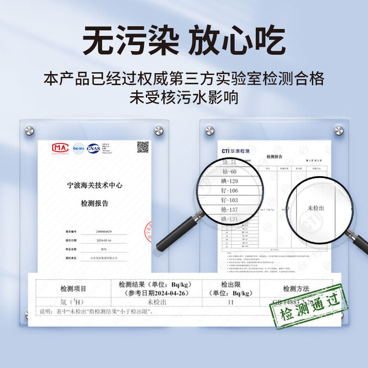 美加佳 三去鱿鱼须250g 去牙去头去脏鱿鱼爪 铁板鱿鱼 海鲜水产 年货节 菜管家商品