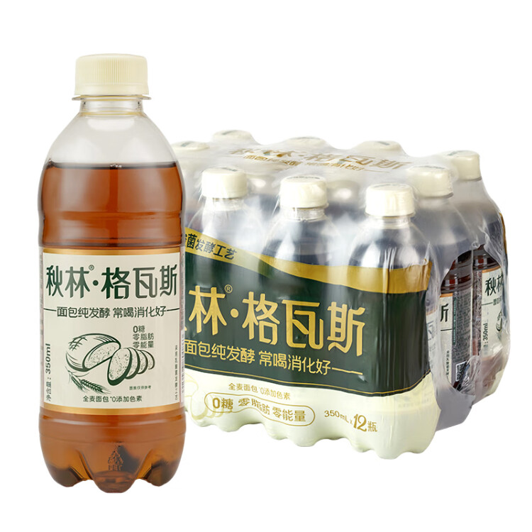 秋林格瓦斯 全麥面包發(fā)酵 0糖飲料 350ml*12瓶 整箱裝哈爾濱特產(chǎn) 光明服務(wù)菜管家商品