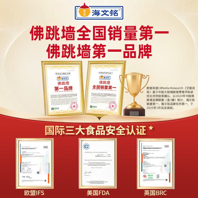 海文铭福州正宗金汤辽参佛跳墙250g*5份加热即食春节也送货 菜管家商品