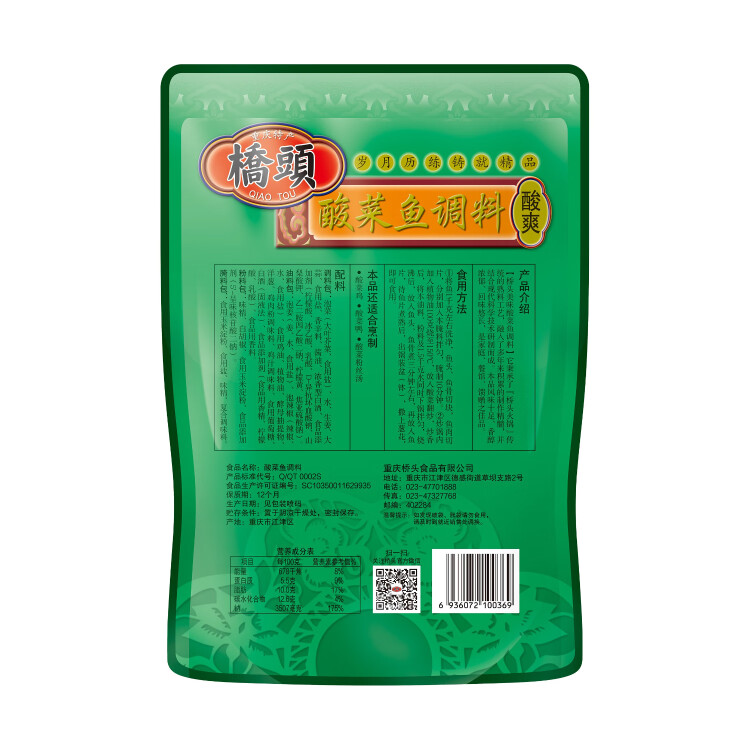 橋頭 川菜調味料 重慶酸菜魚調料川菜水煮魚調料318g魚調料 老壇酸菜 菜管家商品