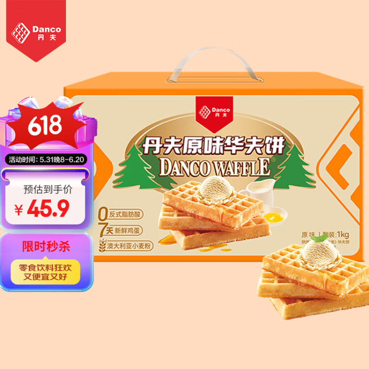 丹夫 经典原味华夫饼中秋礼盒1000g/箱独立装零食蛋糕面包箱早餐点心 光明服务菜管家商品