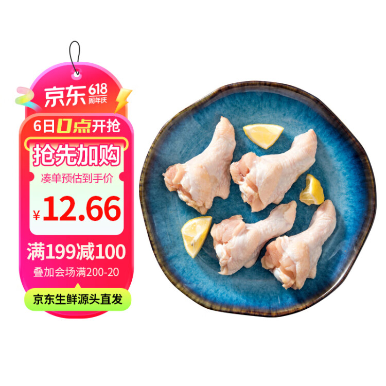 六和 雞翅根 1kg/袋 白羽雞 冷凍 新希望六和炸雞翅小雞腿 菜管家商品