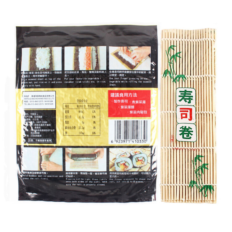 海潮 寿司海苔紫菜包饭日式寿司食材工具10枚28g(含竹帘） 光明服务菜管家商品 