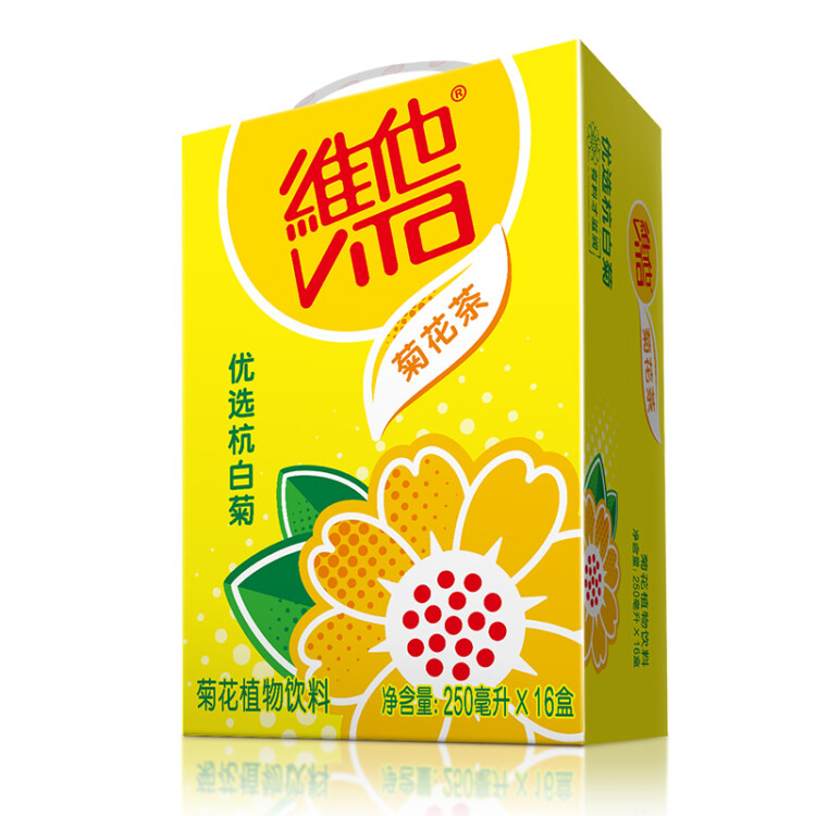 維他奶維他菊花植物飲料250ml*16盒 杭白菊 菊花茶 禮盒裝 年貨節(jié)送禮 光明服務(wù)菜管家商品