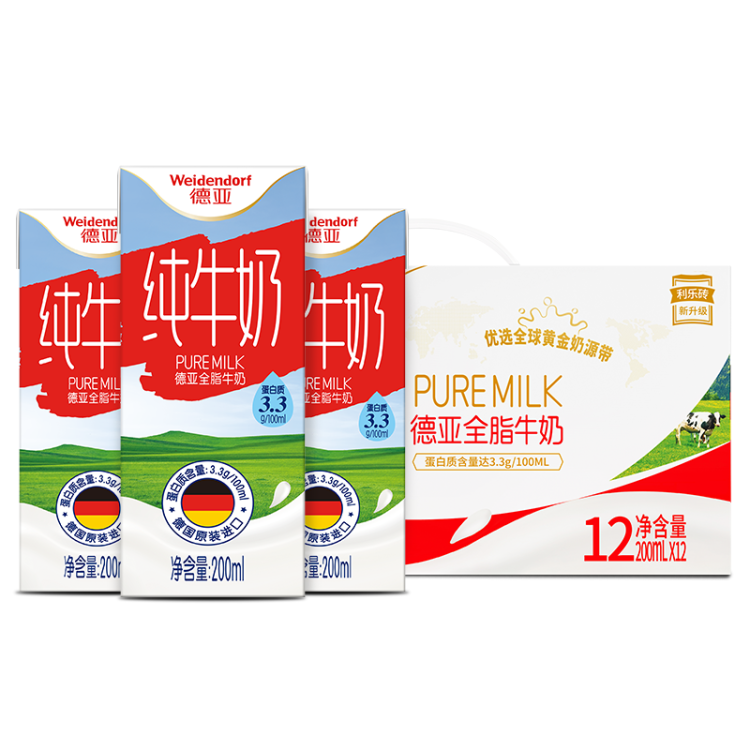 德亞（Weidendorf）德國進口全脂高鈣純牛奶200ml*12盒 禮盒裝 學(xué)生營養(yǎng)早餐高端送禮 光明服務(wù)菜管家商品