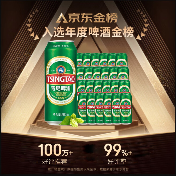 青岛啤酒（TsingTao）经典系列浓郁麦香500ml*24听（多厂生产多种包装随机发货） 菜管家商品