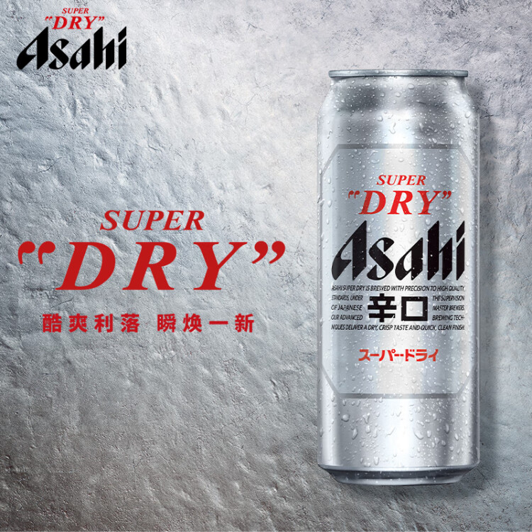 朝日Asahi朝日超爽生啤酒 500ml*24听 10.9度  整箱装  光明服务菜管家商品