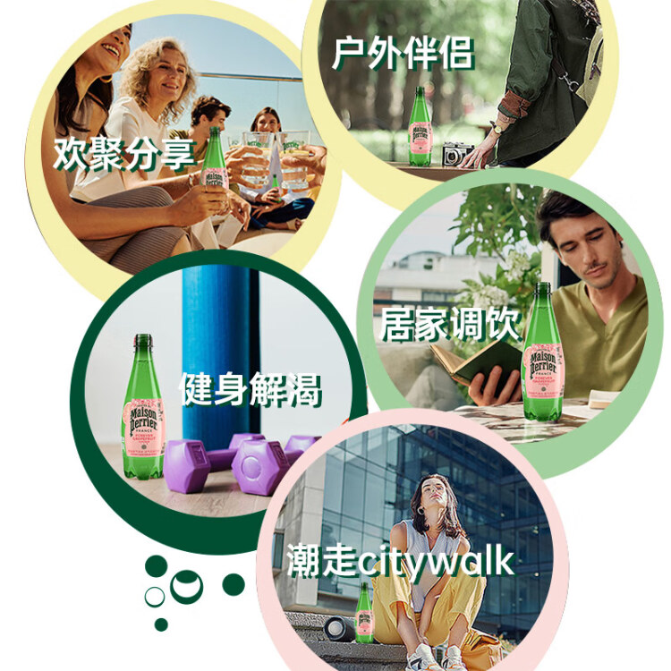 Perrier氼頌家巴黎水 法國進(jìn)口氣泡水 西柚味天然礦泉水500ml*24瓶	 菜管家商品