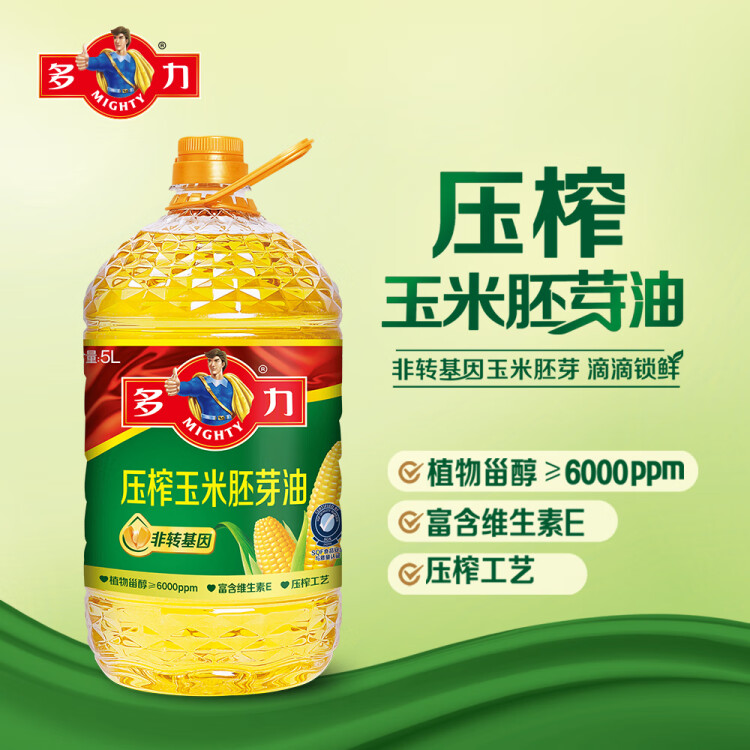 多力【張若昀同款】壓榨玉米胚芽油5L 非轉(zhuǎn)基因食用油 菜管家商品