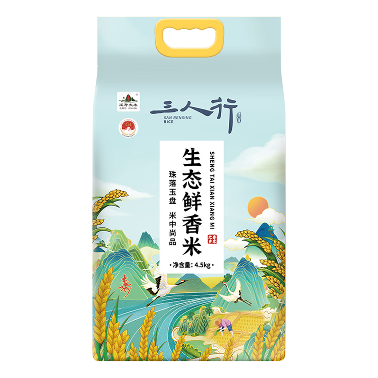 三人行东北大米 稻香2号1.25kg 2023年新米 东北哈尔滨特产 粳米2.5斤 菜管家商品
