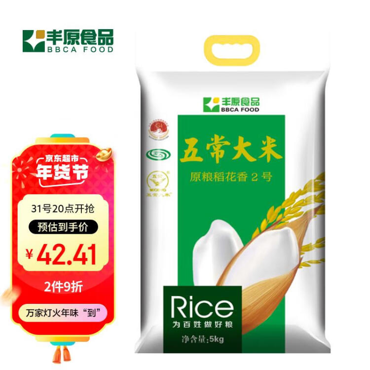 丰原食品 五常香米 5KG 原香稻大米10斤 粳米 东北大米 真空装 龙凤山产 菜管家商品