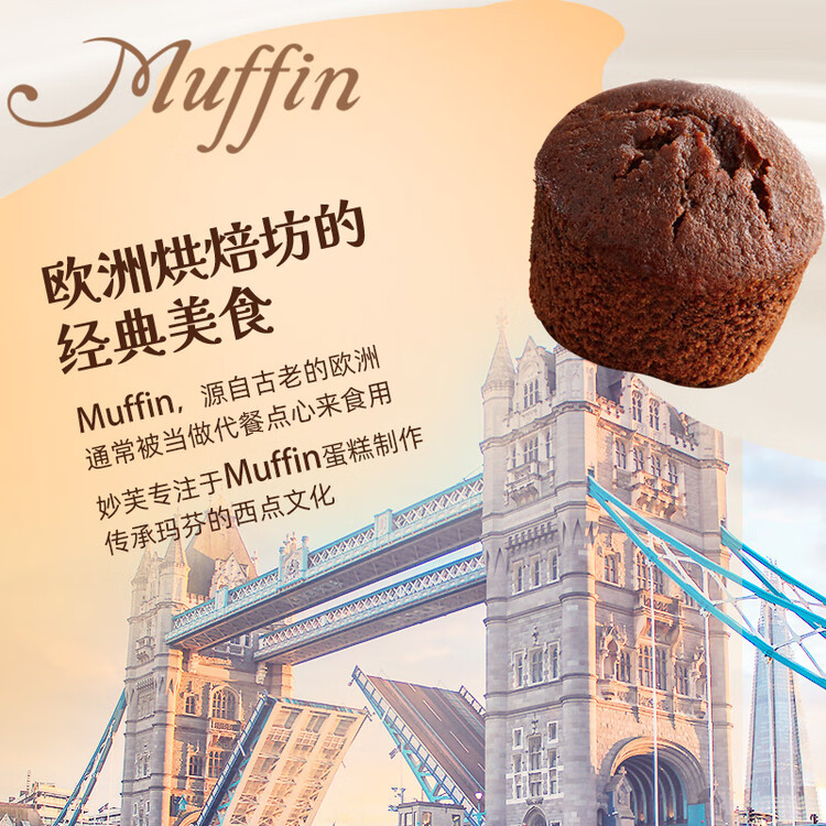 康师傅 妙芙蛋糕 巧克力味288g 糕点点心饼干 早餐面包零食（包装随机） 菜管家商品