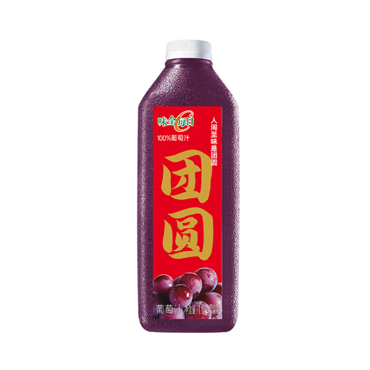 味全【年货送礼】每日C葡萄汁 1600ml 100%果汁 冷藏果蔬汁饮料  光明服务菜管家商品