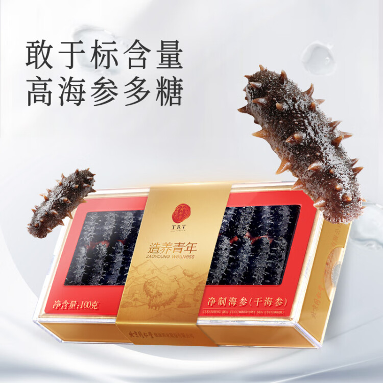 同仁堂品牌 北京同仁堂大连淡干海参辽刺参100g28-42只海参干货高端礼盒 光明服务菜管家商品