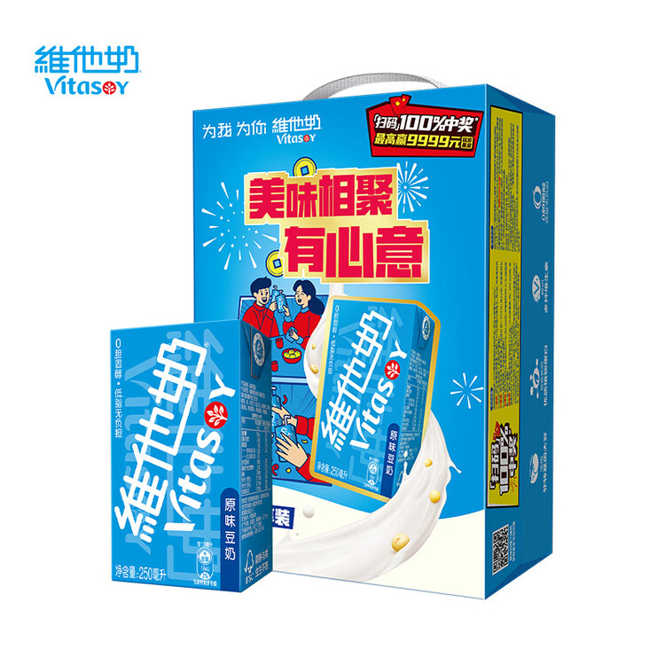 维他奶原味豆奶植物蛋白饮料250ml*16盒 家庭聚会 礼盒装 菜管家商品