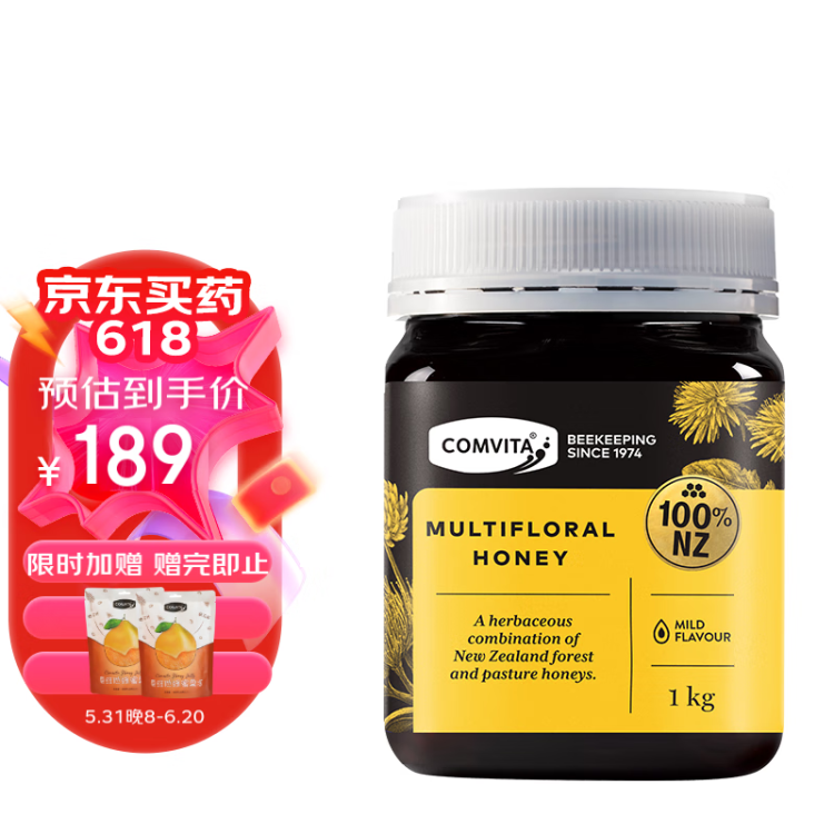 康维他（Comvita）多花种蜂蜜1000g*1瓶新西兰原装进口礼品送长辈送礼药食同源 光明服务菜管家商品