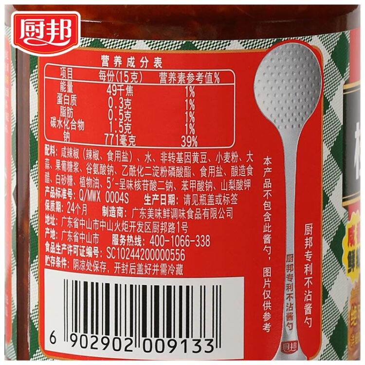 厨邦 桂林风味辣椒酱辣酱广式调味酱 咸香鲜辣 凉拌烧烤火锅蘸料 210g 光明服务菜管家商品