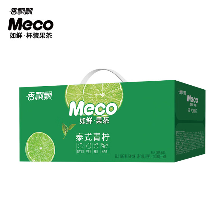 香飘飘Meco如鲜杯装果茶 泰式青柠口味400ml 8杯 0脂肪饮料礼盒装 光明服务菜管家商品