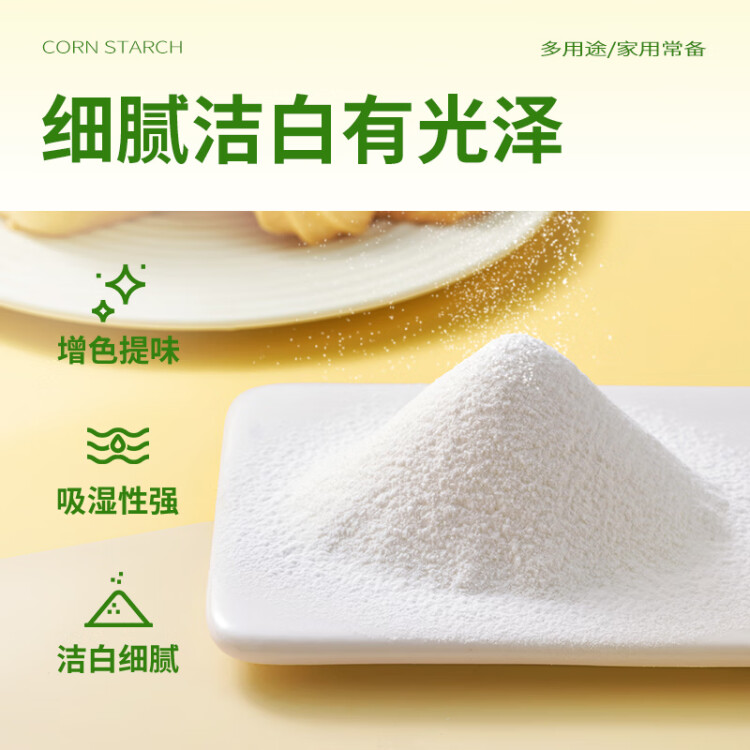 新良玉米淀粉2斤裝 調(diào)味品 勾芡生粉 蛋糕餅干點心糕點烘焙原料 光明服務(wù)菜管家商品