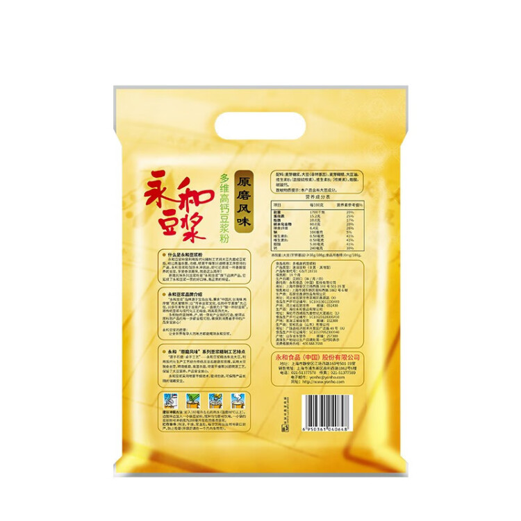 永和豆?jié){多維高鈣豆?jié){粉300g 30g*10小包 高膳食纖維 黑芝麻燕麥 早餐 光明服務(wù)菜管家商品