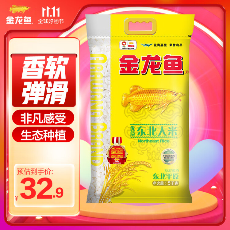 金龍魚 優(yōu)質(zhì)東北大米 粳米 10斤 菜管家商品