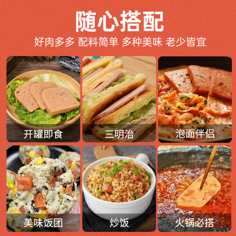 长城牌（Greatwall BRAND）小白猪优级午餐肉罐头340g即食儿童火锅烧烤食材方便面预制菜 光明服务菜管家商品