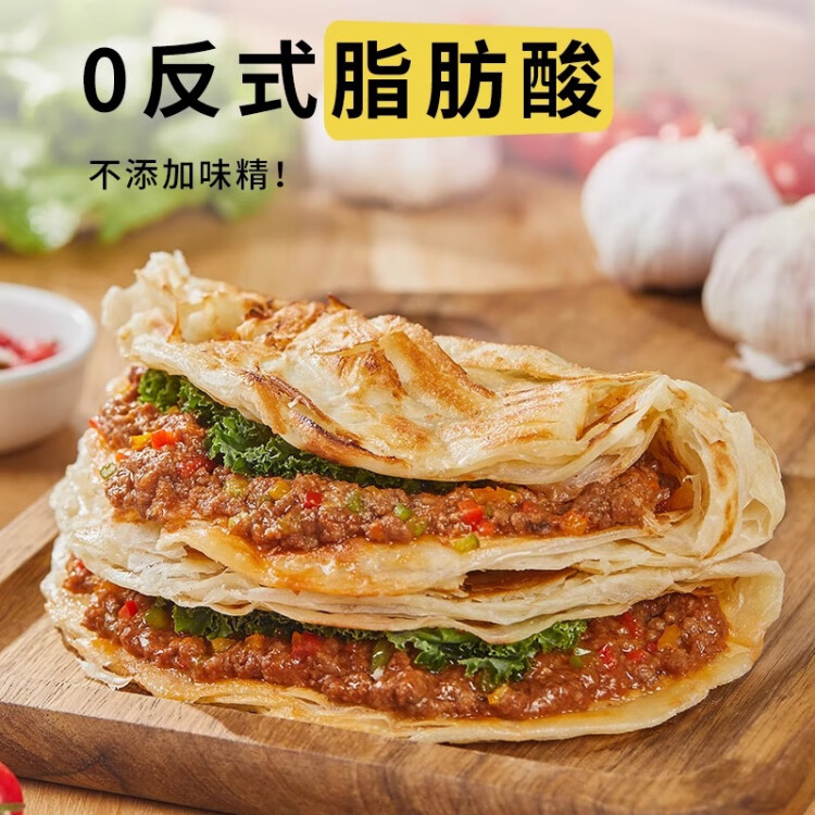 粮全其美 手抓饼 葱香味 100g*20片 早餐饼 培根香肠伴侣 葱油饼 菜管家商品