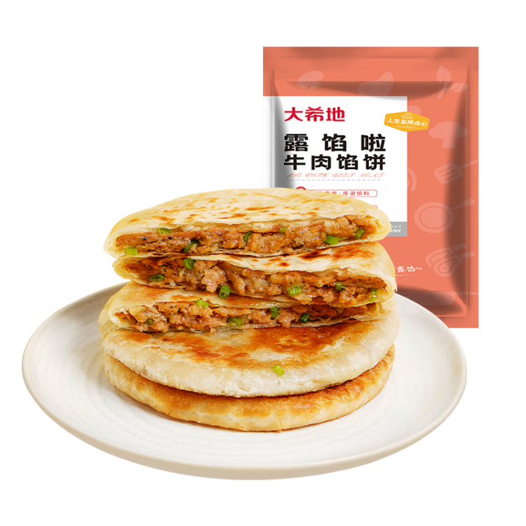 大希地 牛肉酥皮馅饼1040g 10片装 拒绝边角料 牛肉饼 早餐半成品 光明服务菜管家商品