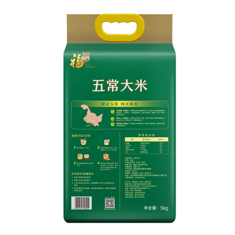 福臨門 自然香五常大米 10斤/袋（新舊包裝交替發(fā)貨） 光明服務菜管家商品