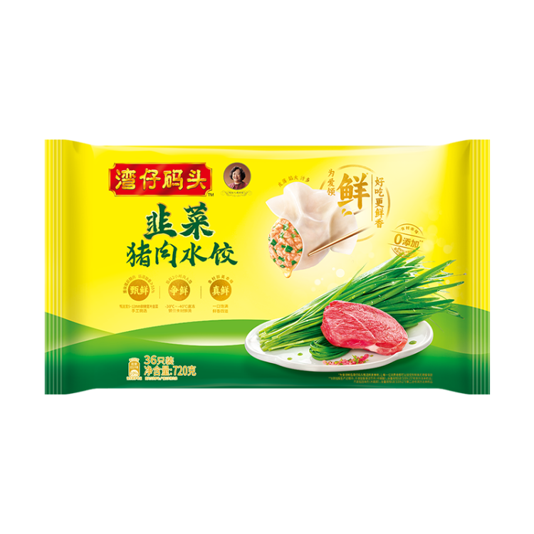 湾仔码头韭菜猪肉水饺720g36只早餐食品速食半成品面点速冻饺子 光明服务菜管家商品