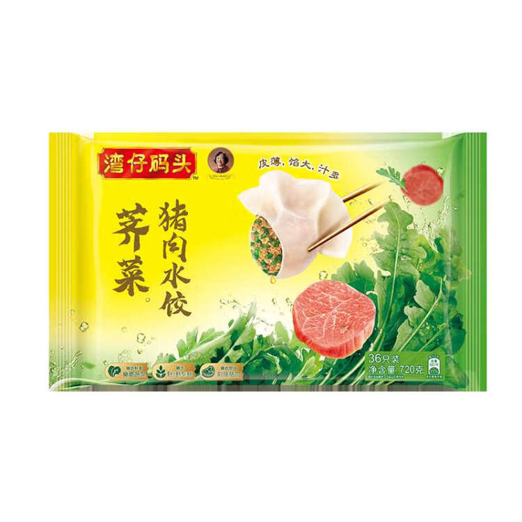 灣仔碼頭薺菜豬肉水餃720g36只早餐食品速食半成品面點速凍餃子 光明服務(wù)菜管家商品