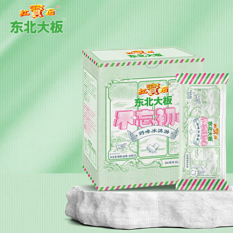 东北大板不忘初心 奶味冰淇淋 80g*5支  盒装 棒支 冷饮 冰激凌 菜管家商品