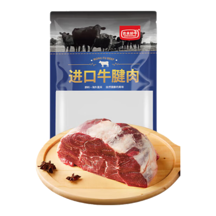 膳之牛&农夫好牛 新西兰牛腱子1kg 牛肉生鲜 冷冻原切牛肉 菜管家商品