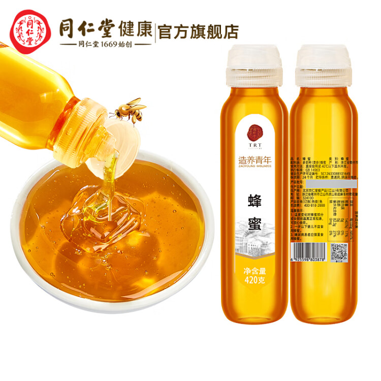 同仁堂品牌 北京同仁堂蜂蜜420克百花蜜100%纯蜂蜜拒绝添加挤压不沾手 光明服务菜管家商品