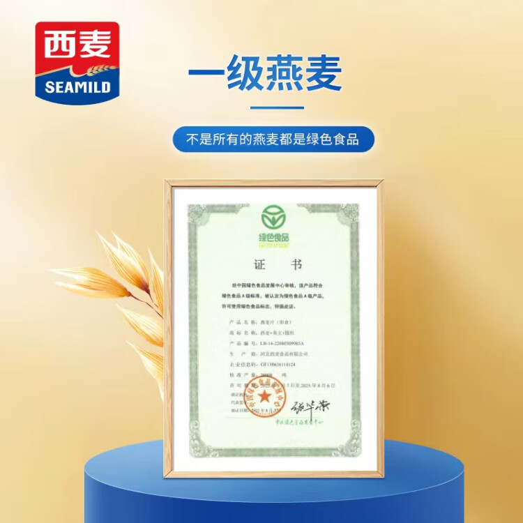 西麥即食燕麥片1000g桶營養(yǎng)早餐谷物代餐無額外添加蔗糖 光明服務(wù)菜管家商品