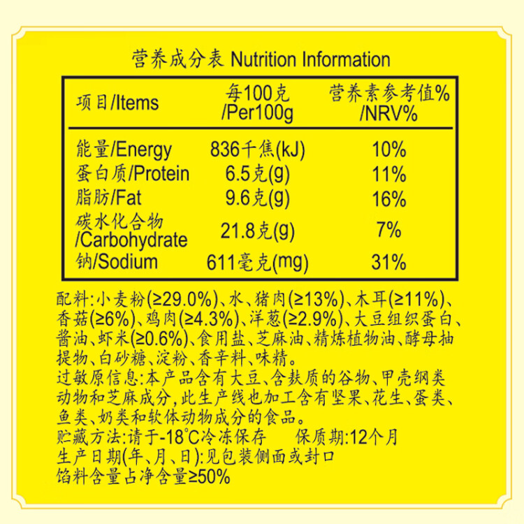 灣仔碼頭三鮮水餃720g36只早餐食品速食半成品面點(diǎn)生鮮速凍餃子 菜管家商品