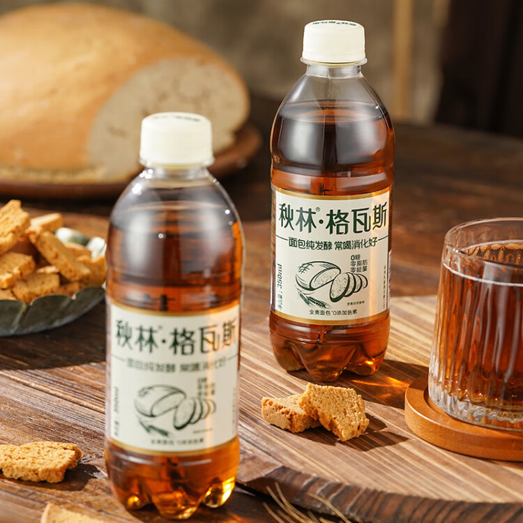 秋林格瓦斯 全麥面包發(fā)酵 0糖飲料 350ml*12瓶 整箱裝哈爾濱特產(chǎn) 光明服務(wù)菜管家商品