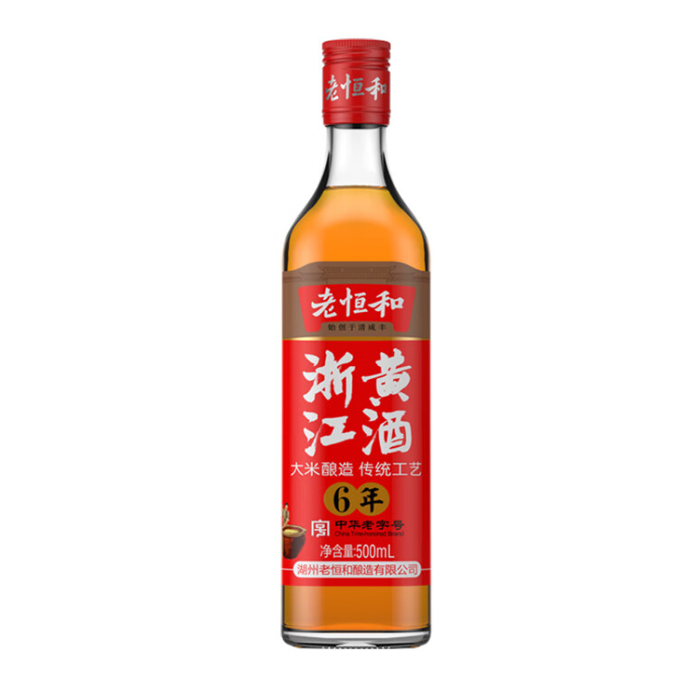 老恒和六年陈酿浙江黄酒500ml   去腥解膻烹饪料酒 提香增鲜调味料   菜管家商品