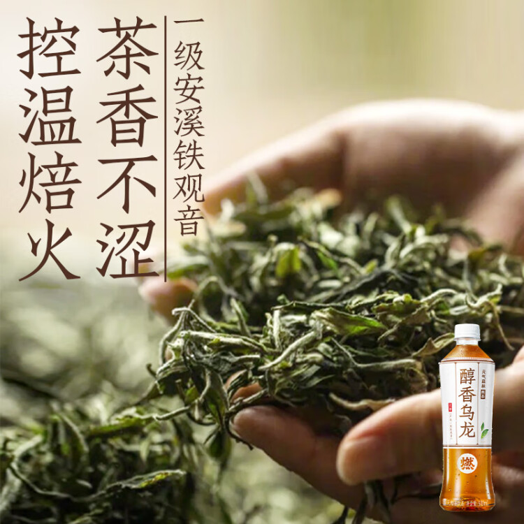 元气森林燃茶乌龙茶无糖茶饮料醇香乌龙整箱500mLX15瓶 菜管家商品